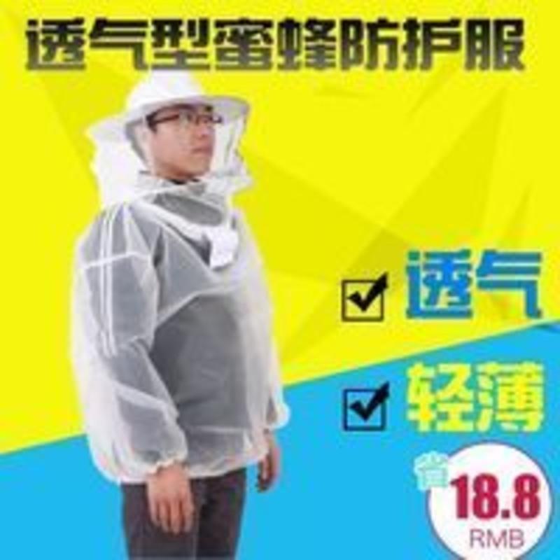 工具蜂蜜蜂帽全套迷彩 工具蜂蜜蜂帽全套迷彩蜂衣服养用品蜂具养蜂工具防蜂衣防护面罩彩