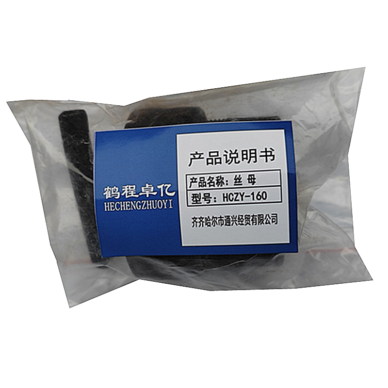 鹤程卓亿 丝母 HCZY-160高清大图