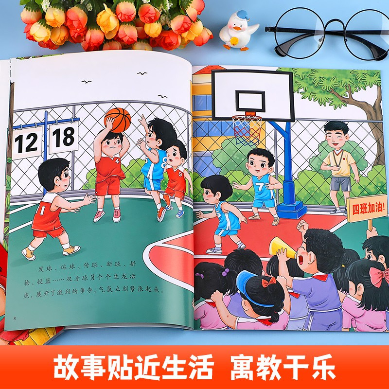 [全16册]给男孩女孩的情绪管理大画书 [正版]情绪管理儿童绘本全套 给男孩女孩的情绪管理大画书宝宝控制情绪与性格培养绘