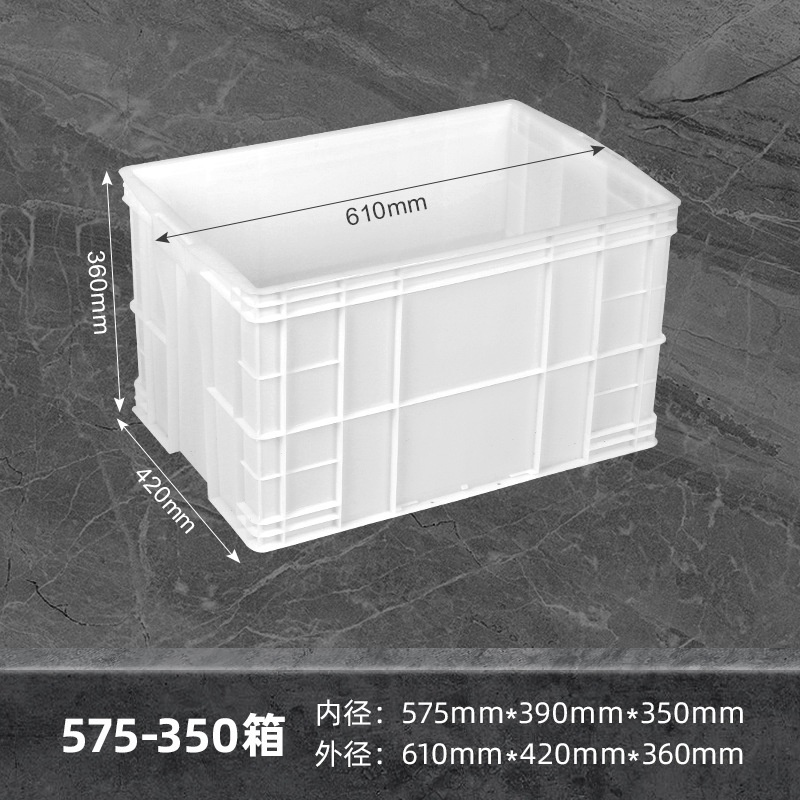 珂攸洋周转箱 物流周转箱610*420*360mm个