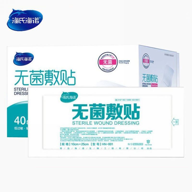 海氏海诺 一次性自粘式10*25cm大号无纺布敷贴剖腹产伤口透气胶贴