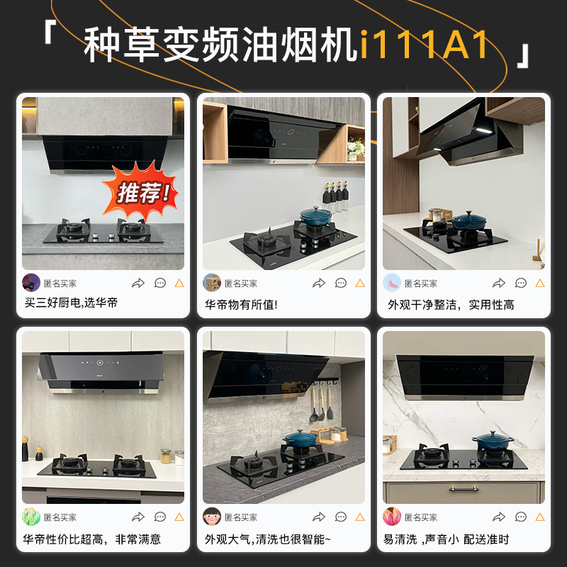 华帝(vatti)抽油烟机家用变频大吸力多件套装25风量吸油烟机灶具洗碗机三件套装 A1+75B+iD9(天然气)