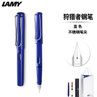 凌美(LAMY) Safari狩猎者系列钢笔墨水笔蓝色F尖