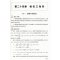 数学 九年级/初中三年级 [正版] 2022 新思路辅导与训练 数学 九年级/9年级上下册 含答案 第二版 上海版配