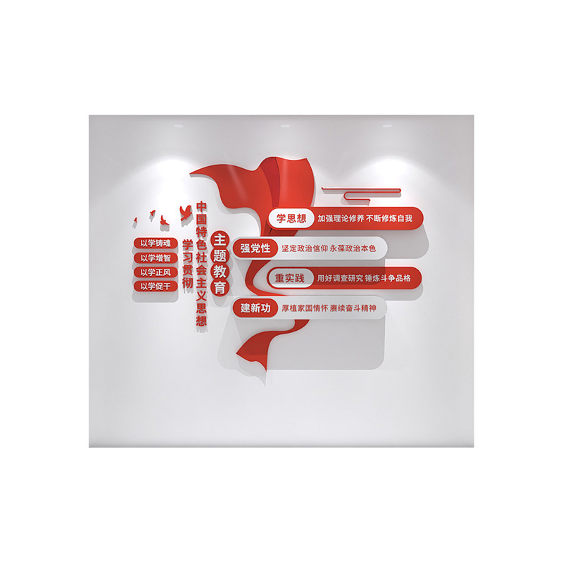 美鸿 CMHEE 定制党建文化墙 定制 平方米