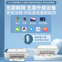 惠普(HP)2722无线彩色喷墨打印机一体机 彩色家用照片打印机 家庭学生作业多功能 A4连供小型家用办公 学生打印作业打印机一体机(打印复印扫描)替代2621/2628 套餐二