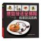 摆盘技法全揭秘:创意技法图典+料理摆盘 超简明技法图解事典全两册摆盘基础技法大全书籍盘饰技法盘饰造型设计果酱创意盘饰