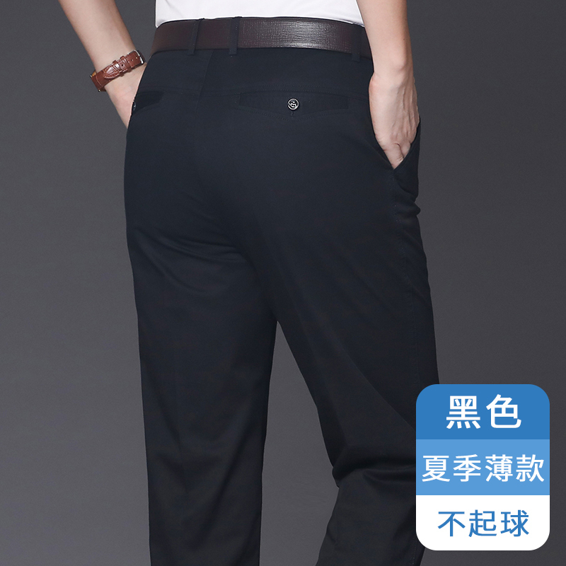 恒源祥中年爸爸春秋款休闲长裤子男裤中老年夏季加绒薄纯棉西装裤