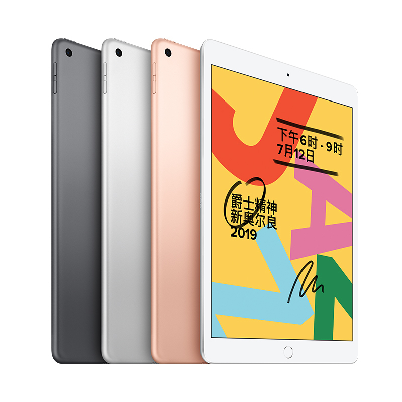 2019新品 Apple iPad 第7代 10.2英寸 128G Wifi版 平板电脑 MW772CH/A 深空灰