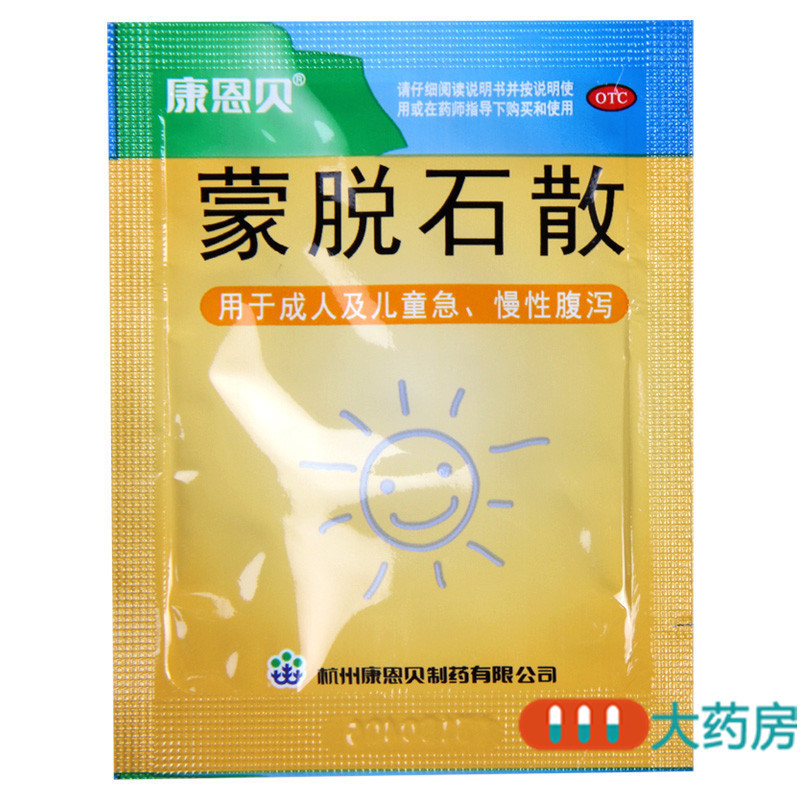 [5盒]康恩贝蒙脱石散3g*10袋*5盒 用于成人及儿童急性腹泻慢性腹泻