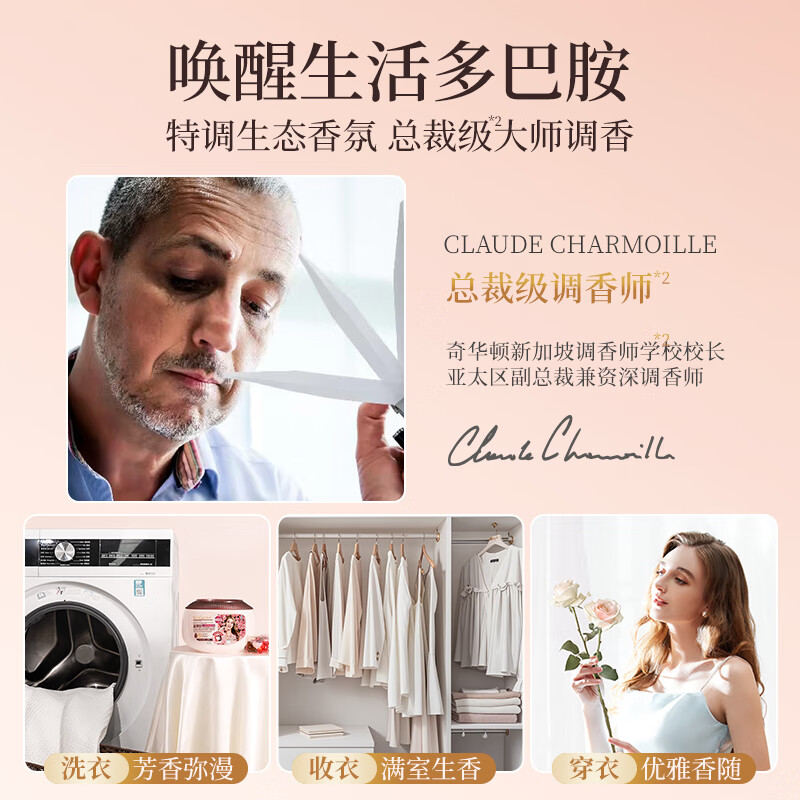 蔬果园 天然香乌木玫瑰3合1洗衣凝珠 30颗/桶高清大图