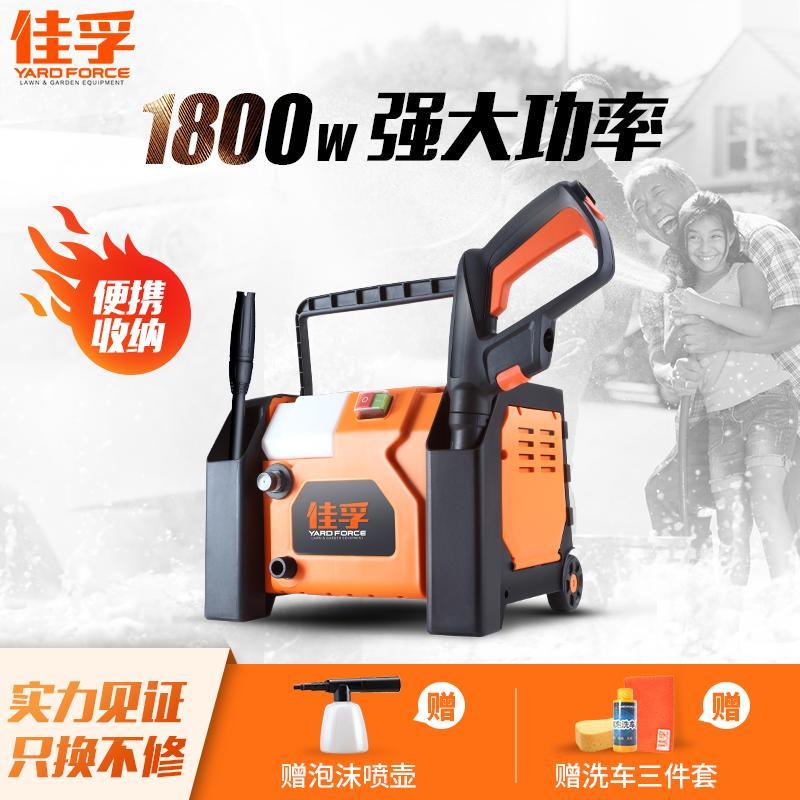 YARDFORCE佳孚 家用洗车机 高压清洗机 空调清洗机 家用便携 大功率 洗车泵 高压水枪洗车器 U12-升级版