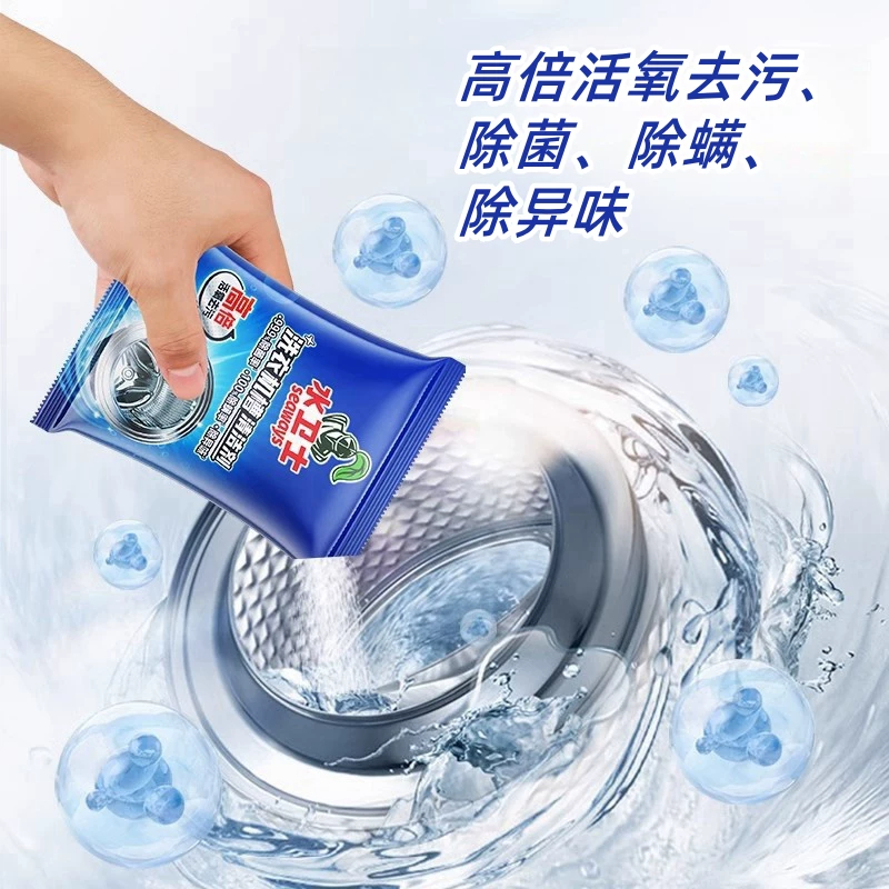 水卫士洗衣机槽清洁剂 125g[1包]高清大图