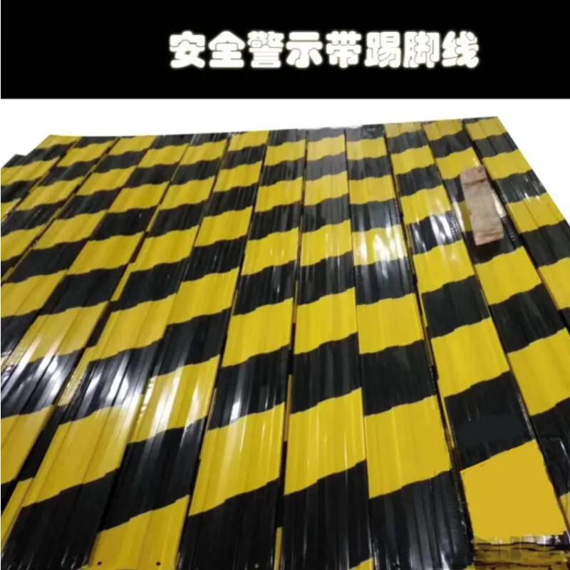 黑黄踢脚板 2000mm*200mm*3mm 安全警示带 单位/件