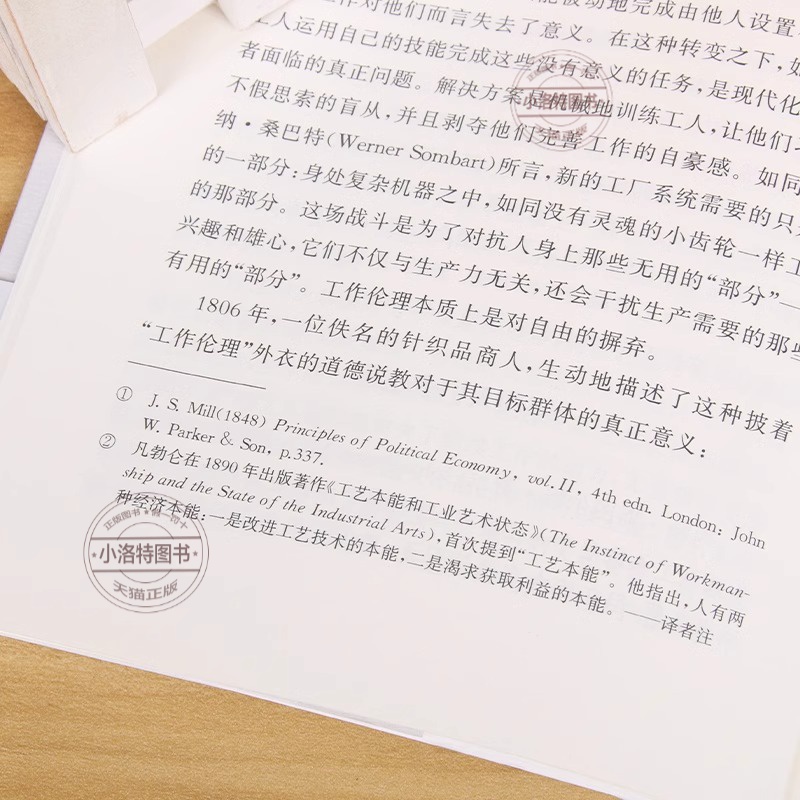 工作消费主义和新穷人 齐格蒙特·鲍曼 [正版] 工作消费主义和新穷人 (英)齐格蒙特·鲍曼 上海社会科学院出版社 社会高清大图