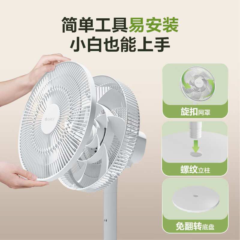 格力(GREE)【全新升级】双层12扇叶轻音立式电风扇家用柔风落地扇台式桌面风扇大风量节能宿舍电扇 FS-3015h7