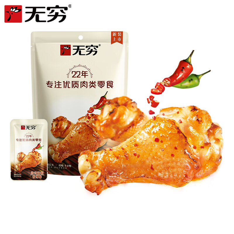 无穷即食鸡小腿休闲零食小吃烤鸡翅根香辣味60g*2袋高清大图