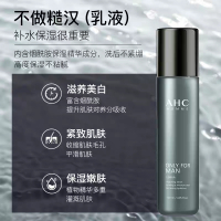 AHC爱和纯男士护肤品套装水乳三件套盒洗面奶护理洗脸全套补水保湿控油平衡护肤套装新年礼物