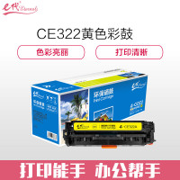 e代经典 e-CE322A硒鼓黄色 适用惠普HP CP1525N CP1525NW CM1415FN 彩色