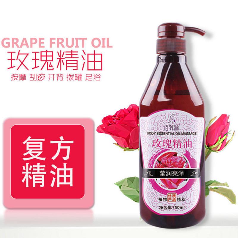 玫瑰按摩精油足浴养生按摩开背刮痧经络疏通美容院大瓶身体按摩油 玫瑰果油 单精油 无赠品
