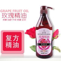 玫瑰按摩精油足浴养生按摩开背刮痧经络疏通美容院大瓶身体按摩油 玫瑰果油 单精油 无赠品