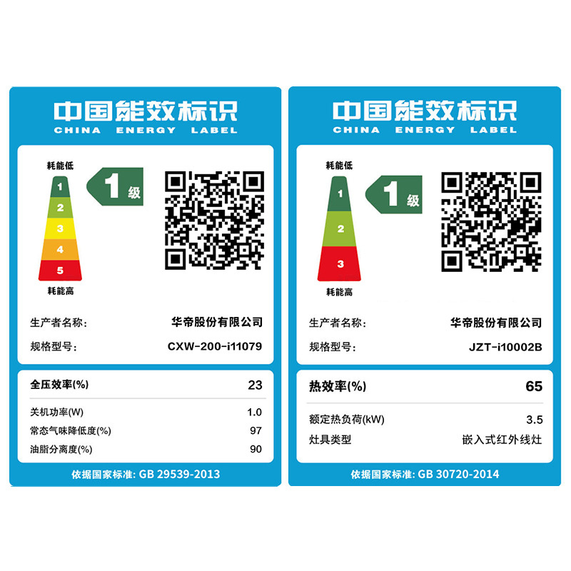 华帝(vatti)18立方风量自动洗 欧式油烟机触控式 油烟机套餐(天然气/液化气)i11079+i10002B