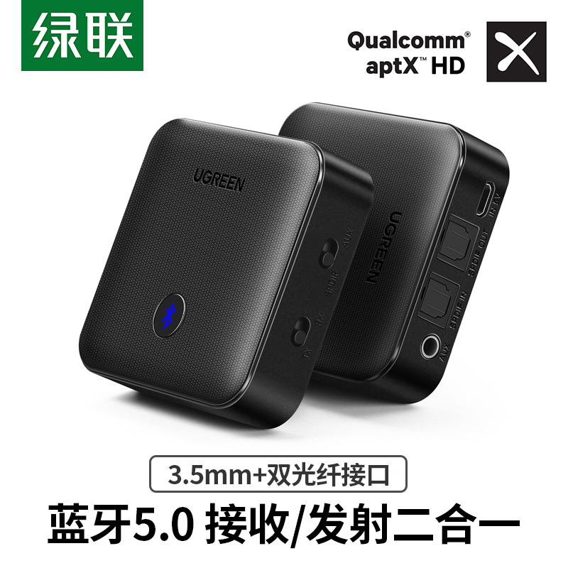 绿联ugreen 蓝牙适配器4.2版 免蓝牙适配器