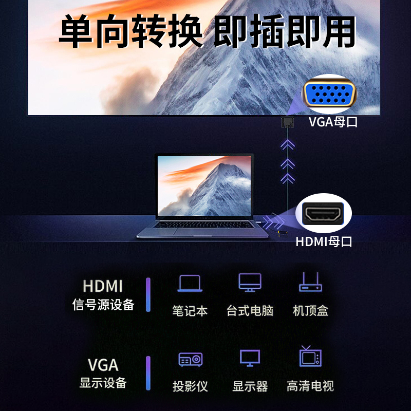晶华 HDMI转VGA线带音频供电 高清视频转换线 小米盒子笔记本电脑连接显示器投影仪线 合金黑色10米Z190K