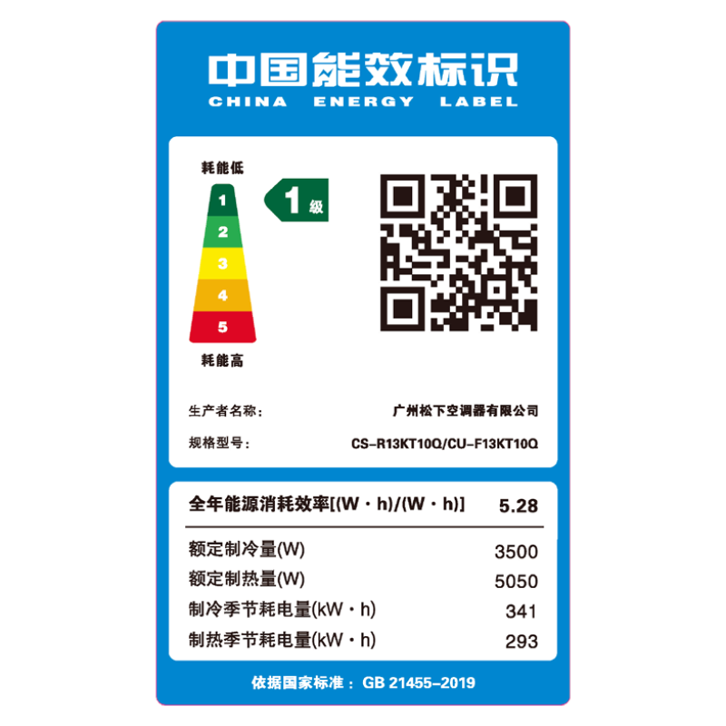 松下 空调 R13KT10Q高清大图