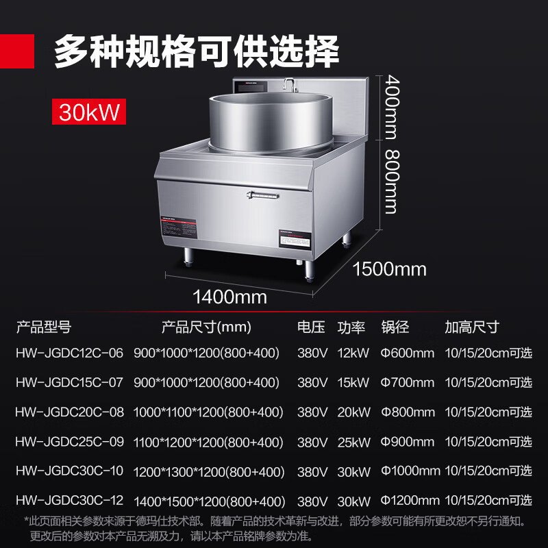德玛仕(DEMASHI) HW-JGDC30C-12 商用电磁炉 大功率双层加高电灶台 学校食堂厨房大锅灶设备