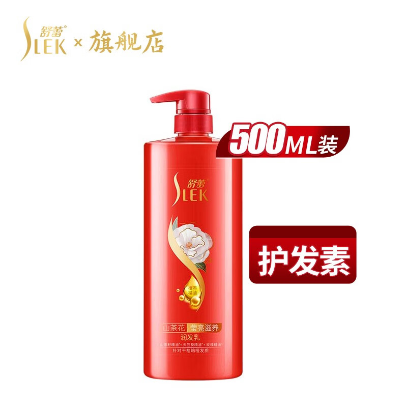 舒蕾护发素女柔顺顺滑修护干枯毛躁头发山茶花莹亮润发乳官方店旗舰 山茶花莹亮滋养润发乳500ml高清大图