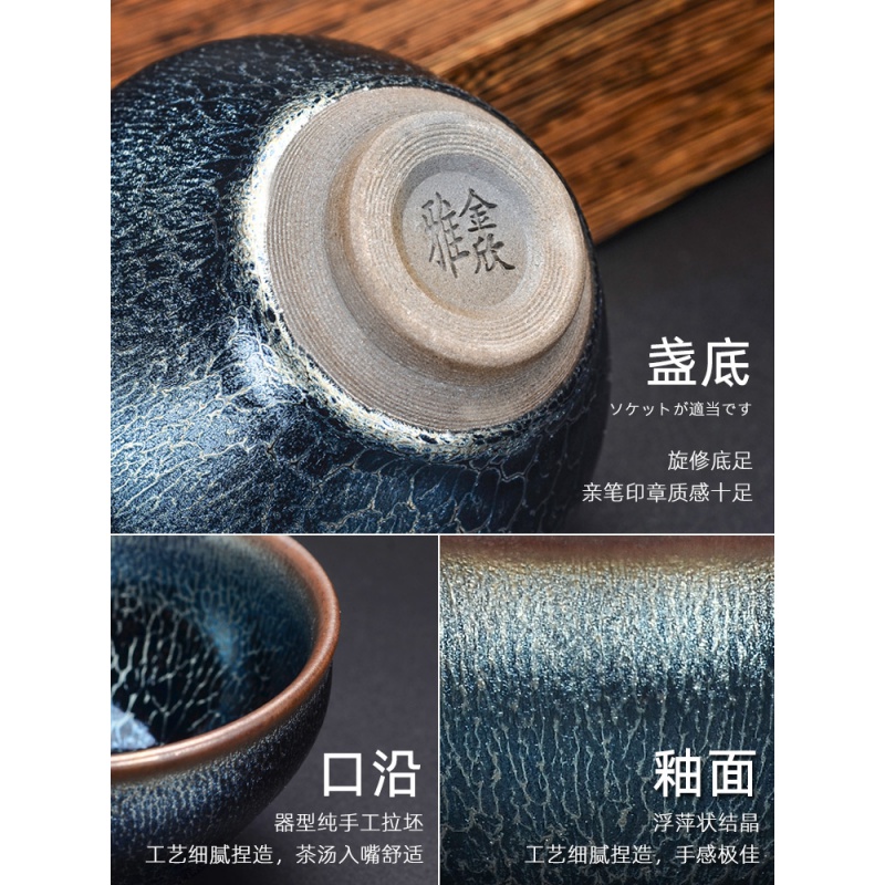 建阳建盏建窑纯手工主人单杯功夫茶具单个窑变陶瓷喝茶杯天目茶盏 三维工匠 六款各一个(无礼盒)高清大图