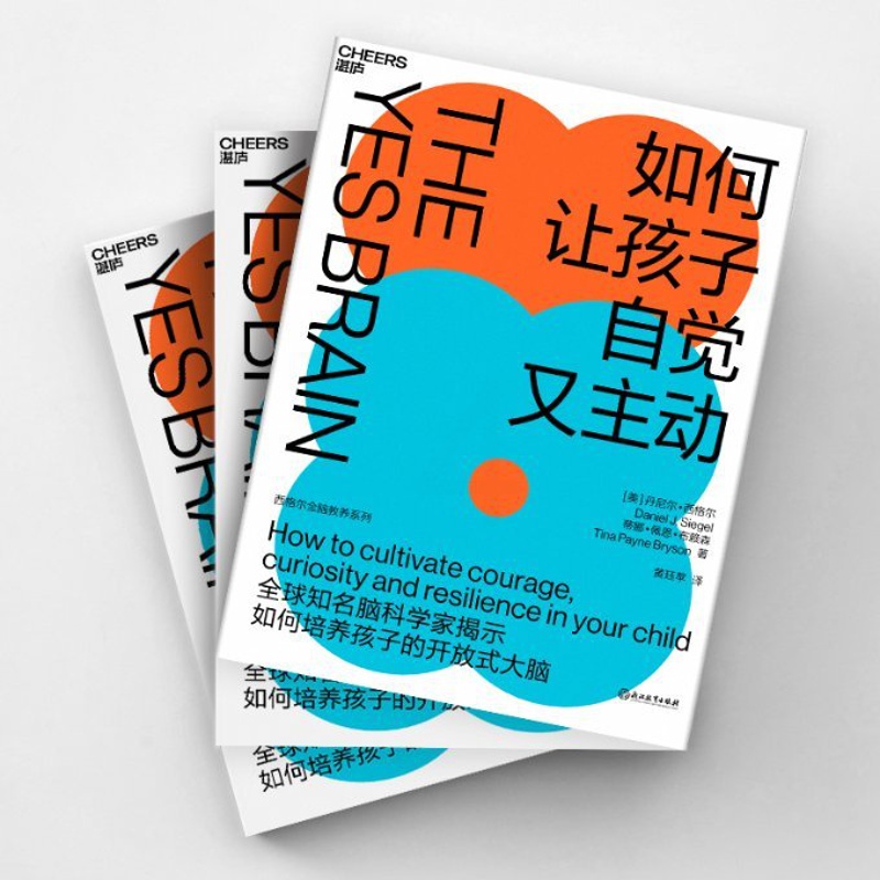 [醉染正版]如何让孩子自觉又主动儿童读物/童书/启蒙/认知高清大图