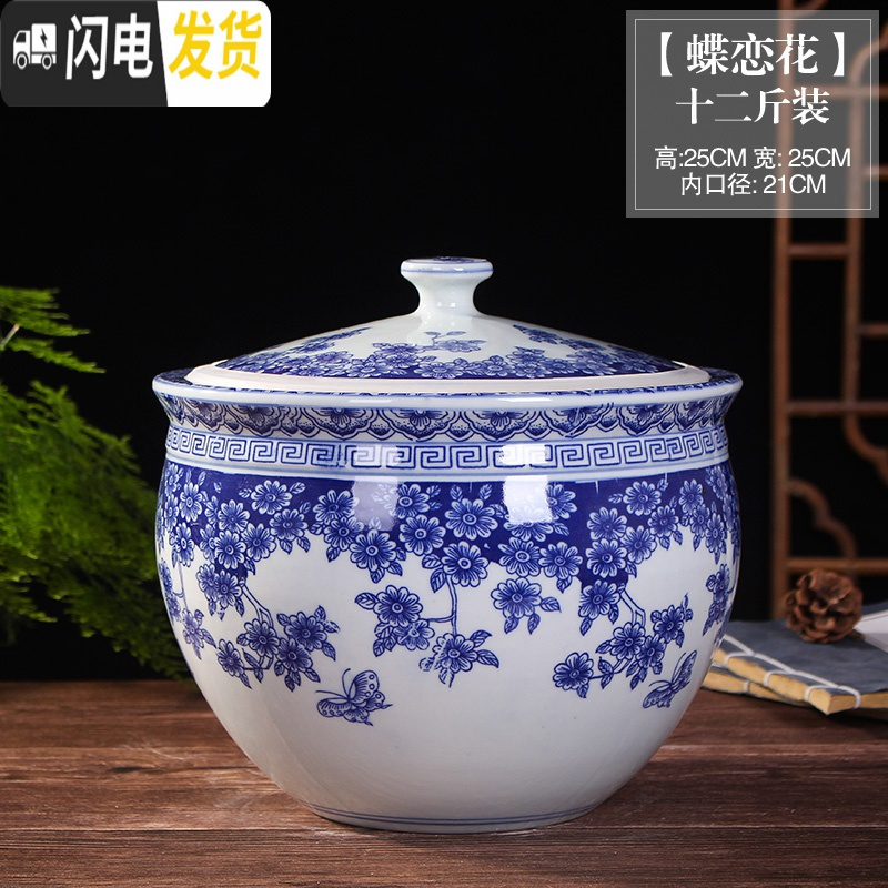 三维工匠景德镇陶瓷器米缸厨房储米箱5斤10斤20米桶密封腌菜储物罐面缸带收纳桶 12斤深罐蝶恋花（加赠品）
