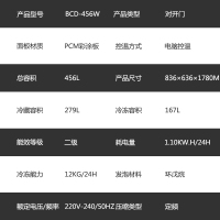 宝普(BAOPU)BCD-456W 456L升 双门对开门 智能/纤薄/风冷无霜家用节能电冰箱