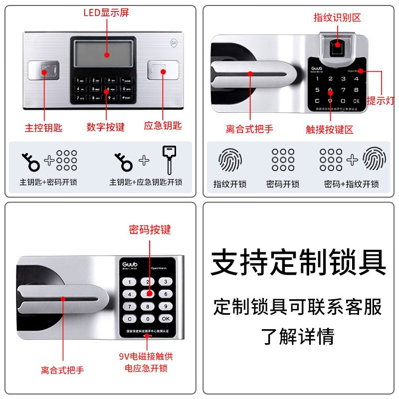 域赢电子保密柜密码锁文件柜铁皮柜办公室指纹锁资料柜档案柜6