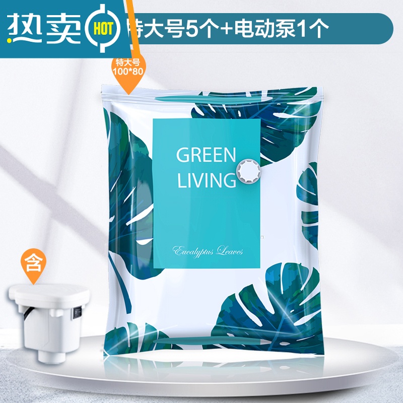 敬平真空被子压缩袋家用整理衣服专用抽气收纳袋特大号小号加厚密封袋 6件套(5特大)+电泵 大号(100*80cm)高清大图