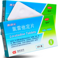 3盒装】逸舒长 氯雷他定片 6片/盒 过敏性鼻炎 鼻塞 眼睛痒 慢性荨麻疹【五官科】【片剂】