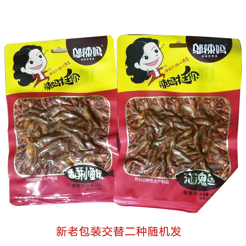 邬辣妈 酒鬼鱼香辣味45g袋装 湖南特产劲辣小鱼仔毛毛鱼小鱼干鱼类零食小吃 好吃的零食