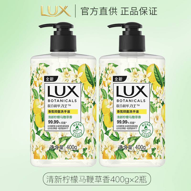 力士洗手液植萃精油香氛温和抑菌深层清洁400g滋润呵护双手家庭装清新柠檬马鞭草香_2瓶400克/瓶高清大图
