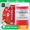 彼康王复方酮康唑软膏 7g*1瓶/盒