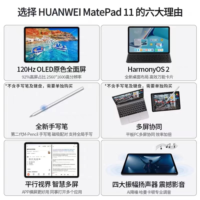 华为/HUAWEI 平板电脑 Mate Pad Paper 4+64 10.3寸 一个高清大图