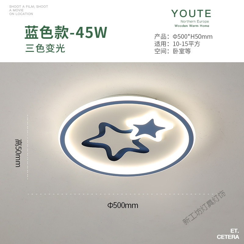 苏宁放心购 现代简约吸顶灯儿童房星星灯创意温馨主卧2020新款led房间卧室灯