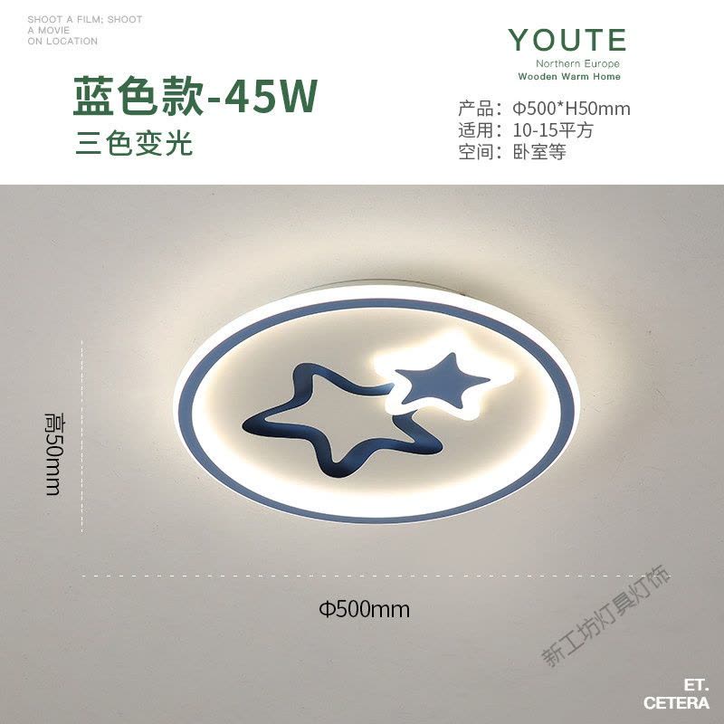 苏宁放心购 现代简约吸顶灯儿童房星星灯创意温馨主卧2020新款led房间卧室灯图片