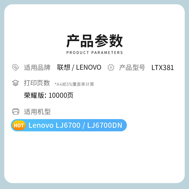 才进荣耀版适用联想LJ6700硒鼓LJ6700DN LTX381粉盒黑白激光碳粉盒Lenovo lj6700复印一体机墨