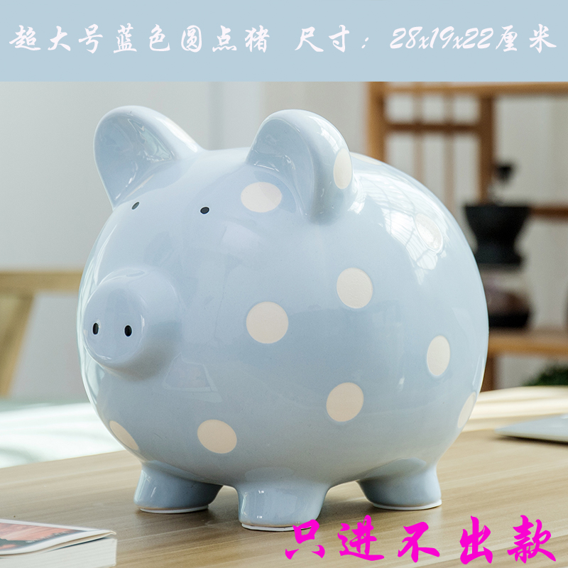 超大号陶瓷猪存钱罐客厅摆件纸币硬币只进不出大容量陶瓷储蓄罐 三维工匠 超大号浅蓝色圆点猪(只进不出)高清大图