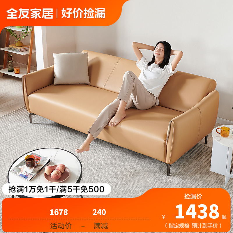 下架全友家居 沙发现代简约科技布艺沙发组合曲面头枕靠背可调节客厅沙发家具102751