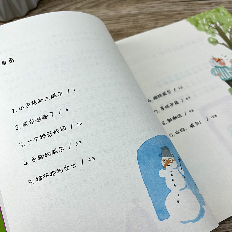 你看见喜鹊了吗? [正版]我和爷爷的约定 一年级百班千人暑期书7-8-9岁儿童暑假故事绘本祖庆说大阅小森活动浙江教育出版