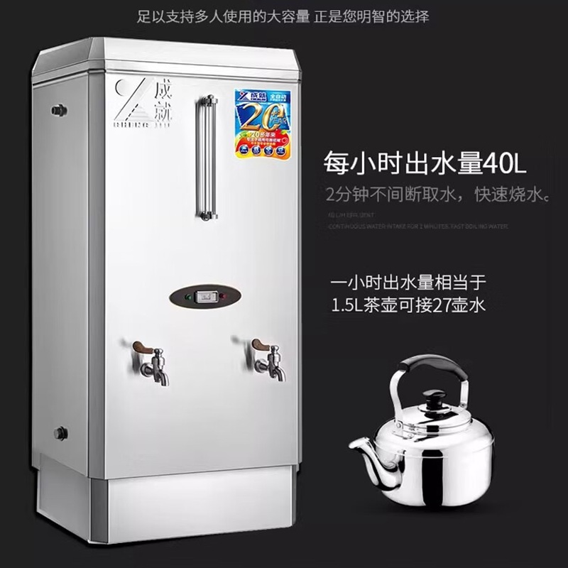 成就 开水器630*450*1160、380V/15KW高清大图