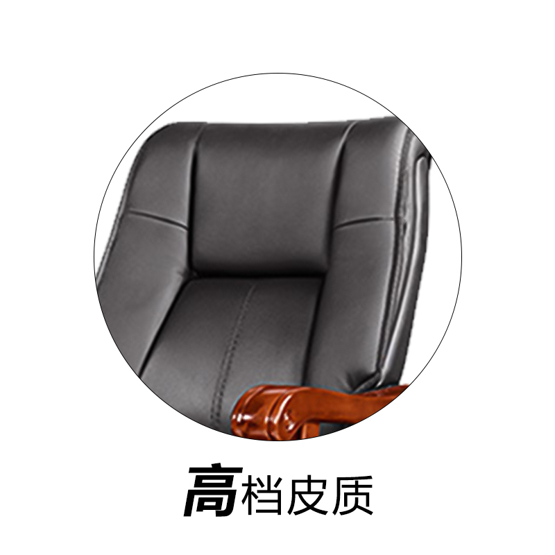 榭邦XB-A01-9办公家具办公椅家用椅子座椅会议椅洽谈椅实木架皮办公椅电脑椅领导椅子老板椅大班椅黑色